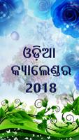 Odia Calendar 2018 -  ଓଡ଼ିଆ କ୍ୟାଲେଣ୍ଡର 2018 海报