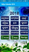 Odia Calendar 2018 -  ଓଡ଼ିଆ କ୍ୟାଲେଣ୍ଡର 2018 截图 1