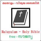 Malayalam - Holy Bible (free) icône