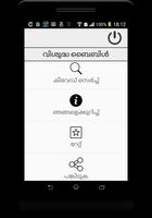 Malayalam - Holy Bible (free) capture d'écran 3