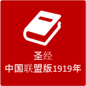 圣经  icon