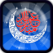 Eid Card Designer