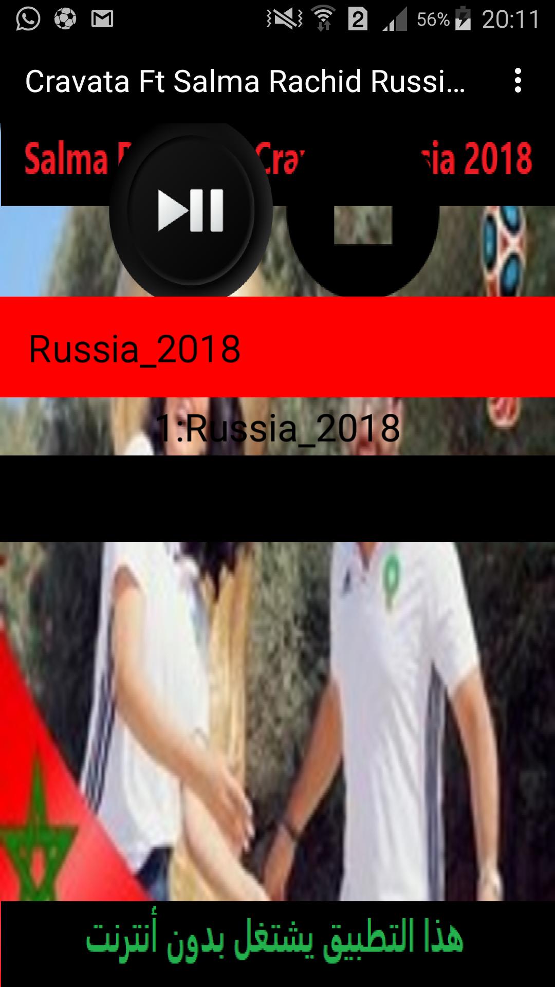 Cravata Ft Salma Rachid Russia 2018 For Android Apk Download