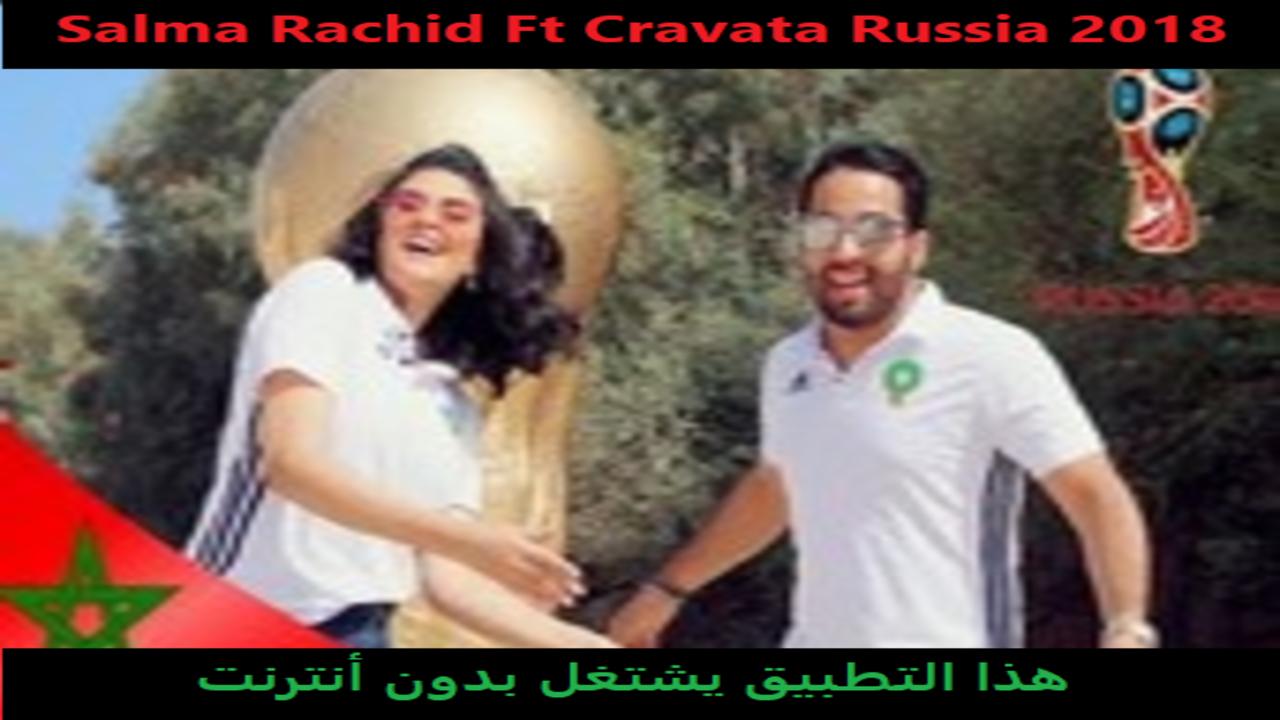TÉLÉCHARGER OGHNIYAT EHSAS SALMA RACHID RACHID EHSAS TÉLÉCHARGER OGHNIYAT SALMA