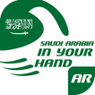 Saudi Arabia In Your Hand