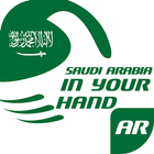 Saudi Arabia In Your Hand icono