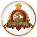 울산 반구동 유로캐슬