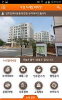 대구 수성누리빌데시앙 captura de pantalla 1