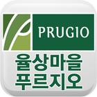 김해 율상마을푸르지오4단지 simgesi