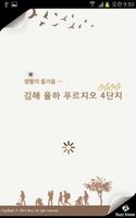 김해 율상마을푸르지오4단지 gönderen