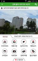 김해 율상마을푸르지오4단지 Ekran Görüntüsü 1