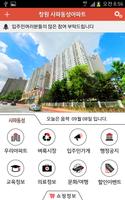 برنامه‌نما 창원 사파 동성아파트 عکس از صفحه