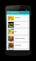 Punjabi Recipes & Food (Hindi) screenshot 1