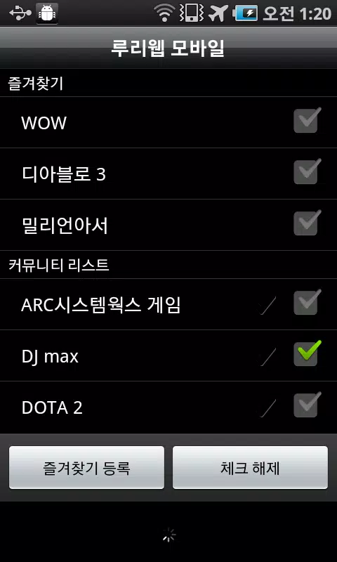 루리웹 모바일 APK for Android Download 루리웹 모바일 Apk For Android Download