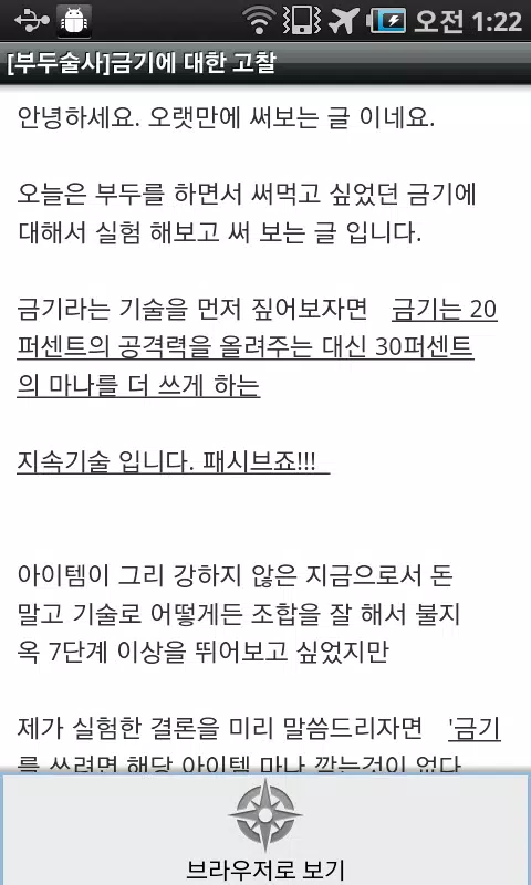 루리웹 모바일 APK for Android Download 루리웹 모바일 Apk For Android Download