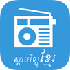 Khmer Radio APK