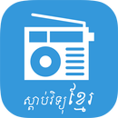 Khmer Radio APK