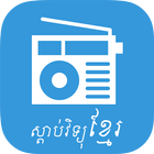 Khmer Radio icon