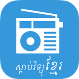 Khmer Radio