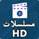 مسلسلات خليجية APK