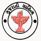 Gujarati Sahitya أيقونة