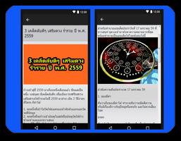 ดูดวงใหม่ฟรีออนไลน์ capture d'écran 1