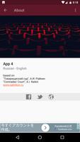 App 4 Rus-Eng capture d'écran 2