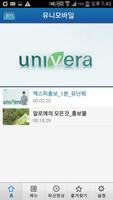 유니모바일(IPTV CUG) ảnh chụp màn hình 1