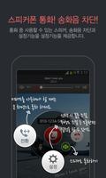 올레 팝업콜 screenshot 2