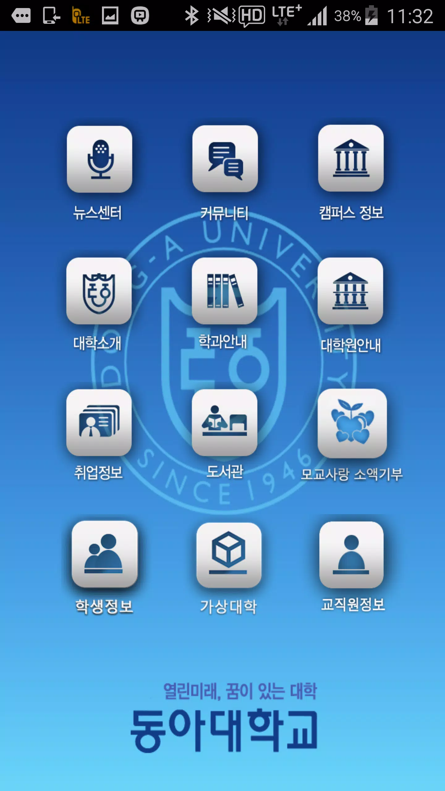 Download do APK de 동아대학교 para Android Download Do Apk De 동아대학교 Para Android