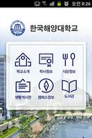 국립 한국해양대학교 Affiche