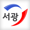 서광교회