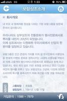 보람상조 스크린샷 2