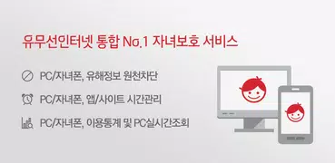 KT 인터넷 가족안심
