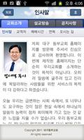 대구동부교회 screenshot 3