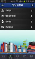 برنامه‌نما YU영남대학교 عکس از صفحه