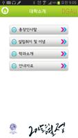 대구예술대학교 screenshot 2