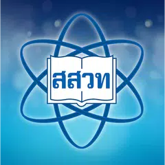 IPST Chemistry EBook