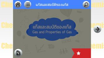 IPST ภาพหน้าจอ 3