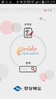 1 Schermata 경북도청전화