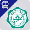 광주여자대학교스쿨버스