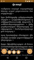Khmer Legend スクリーンショット 3