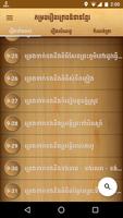 Khmer Legend Affiche