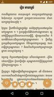 Khmer Legend 스크린샷 1