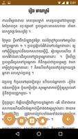 Khmer Legend 截图 2