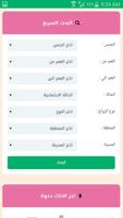 خطابة سعودية screenshot 2