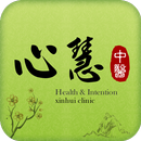 心慧中醫診所 APK