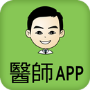台灣中醫網-醫師專用APP APK
