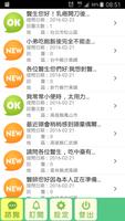 台灣中醫網-醫師專用APP تصوير الشاشة 1