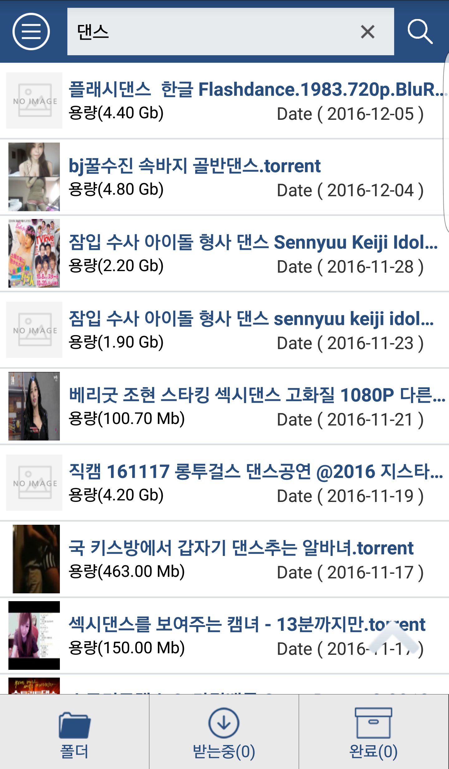 Android용 토렌트 다운로드 Torrent Downloads 토렌토 APK 다운로드